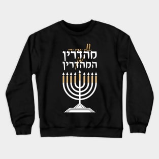 Hanukkah Menorah Funny Jewish Design Crewneck Sweatshirt